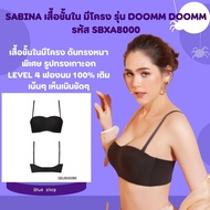 Sabina  เสื้อชั้นใน มีโครง รุ่น Doomm Doomm รหัส SBXA8000  ป้ายเต็ม 990 ลดเหลือ 219 บาท