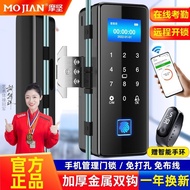 Mojian Office Glass Door Fingerprint Combination Lock Hole-Free Smart Lock Sliding Door Sliding Door