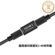 HDMI訊號放大器母對母 超高清4K*2K HDMI中繼器延長器60米 對接頭