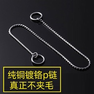 Pure Copper Chrome P Chain Large Dog Snake Chain Golden Retriever Medium-Sized Dog Dog Collar Dog Ch