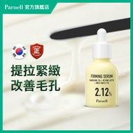 Parnell - 補骨脂酚提拉修護精華 毛孔護理 肌膚緊緻