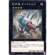 YUGIOH SR14-JP042 Diamond Dire Wolf < COMMON >
