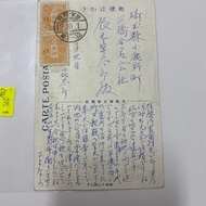 1937 日本便郵 露營之歌  幾十年歷史 品相如圖   歡迎郵寄/到旺角女人街本店選購 日本早期雜誌 香港舊報紙 日本明信片 香港早期明信片 香港火柴盒 香港廣告紙 香港首日封 香港郵票  古物 古
