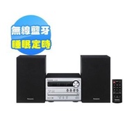 (全新品)Panasonic國際牌藍牙/USB組合音響(SC-PM250-S)