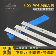 Zhengchang w4 Hardness HRC61-63 Super Hard High-Speed Steel Planer Electric Planer Press Planer Flat