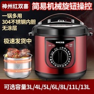 HY-D 304Stainless Steel Liner Pressure Cooker Mechanical Household Electric Pressure Cooker3L4L5L6LElectric Pressure Coo