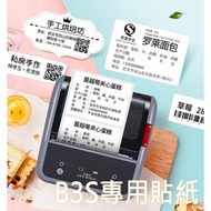 B3s Thermal Induction Label Machine Sticker Jingchen Product Transparent B3s
