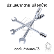 ประแจปากตายบล็อกข้าง ประแจ ปากตายข้างบล็อคข้ออ่อน ประแจปากตายบล็อคข้างพับได้ บล็อคงอ ประแจปากตาย ข้า
