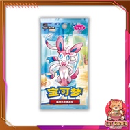  Separate Packets Pokemon Card Game Chinese TCG S-Chinese Horizons Gem Pack Vol.2 Booster [CBB2C](p3