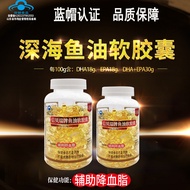 Fish Oil Deep-Sea Multi-Acerola Soft Capsule Liver Oil OMG3 Middle-Aged Elderly (Blue Hat) Source 9.