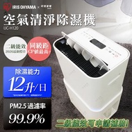 日本IRIS PM2.5空氣清淨除濕機 台灣限定版