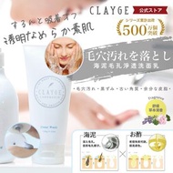日本Clayge海泥毛孔淨透洗面乳120g