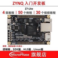 快速出貨 微相FPGA開發板ZYNQ核心板XILINX ZYNQ7000 7020 7010 Z7 Lite