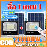 Buy 50000W solar Cell light Automatically Bright When It Is Dark. LED Bulbs