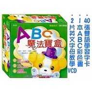 Small Market ∞/Youfu ABC Magic Treasure Box (With VCD) (Chinese-English)