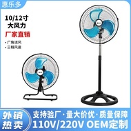 Floor Fan Electric Fan Three-in-One Fan Shaking Head East African Household Children's Burst Cross-B