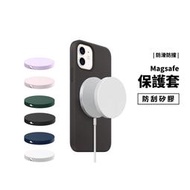Magsafe iPhone 12/13 磁吸 無線充電器 保護套 保護殼 矽膠套 軟殼 防刮傷 防撞 超薄 防滑 彩色