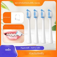 Suitable for usmile electric toothbrush orthodontic brush head Y1S/Y20/Y10/Y10PRO/P10/P10PRO