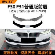 Suitable for Bmw3Series bmw f30 f31 13-19Front Lip Spoiler Exterior Modification Accessories