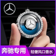 Mercedes-Benz Air Outlet Car Aromatherapy A-Class C-Class E-Class E260L/C200L/GLC300L Car Interior A