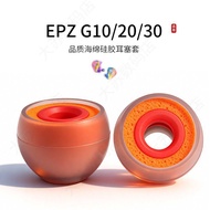Suitable for EPZ G30/20/10 Earphone Case In-Ear Silicone Sponge Ear Cap hifi Noise Cancelling Orange