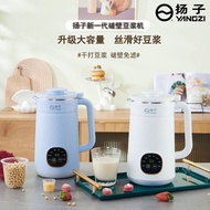 YANGZI扬子直发大容量豆浆机多功能大容量全自动破壁机