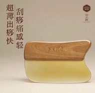 雲工匠中醫刮痧板全身通用白水牛角刮痧神器肩頸背部身體專用工具（平行進口）