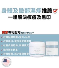 Cubed HK - Cubed Relief Plus™ 皇牌護理組合