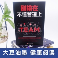 [5 Yuan Special Area] Don't Lose to Don't Understand Management Institution Managers Do It According