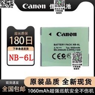 適用佳能NB-6L相機電.池IXUS95IS 85 105 200 210 310 ccd充電器