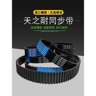 Rubber Transmission Belt Tooth Synchronization Belt HTD3M360 3M363 3M366 3M369 3M372 3M375