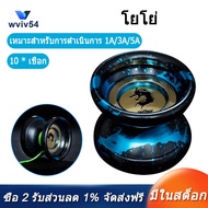 Professional Butterfly Yoyo Alloy Responsive Yoyo 10 Ball Bearing Yoyo for Advanced Player with 10 Strings