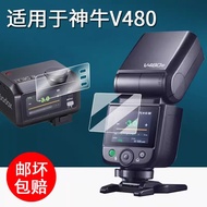 Suitable for Godox V480 Flash Film iT30Pro Tempered Film TT520III/Third Generation Protective Film C