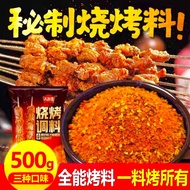 XUPAI   BBQ Seasoning Cumin Barbecue Paprika Cumin Powder Dipping Sauce
