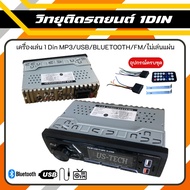 The Most Popular 1DIN Player No Need For Bluetooth/USB/AUX/FM Support