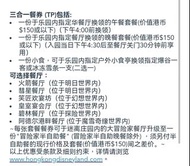 🔥🔥🔥迪士尼  餐券