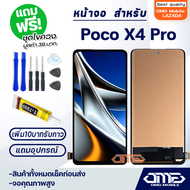หน้าจอ xiaomi Poco X4 Pro จอ จอชุด LCD Poco X4 Pro อะไหล่มือถือ LCD Screen Display Touch PocoX4Pro