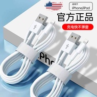 Apple Universal Fast Charge Data Cable 6/7/8plus/x/xr Extended iPhone Mobile Phone Charger Cable Fas