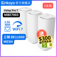 LINKSYS - Velop Pro 7 MBE7003 WiFi 7 三頻 BE11000 Cognitive Mesh 路由器，3件裝