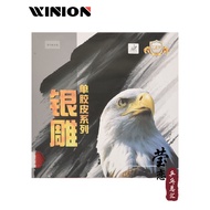 [Yinglian] Tianjin Friendship 729 Silver Carving 755 Table Tennis Rubber Long Rubber Single Rubber T