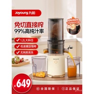 Joyoung Original Juicer Household Slag Juice Separation Fully Automatic Slow Grinding Freshly Squeez