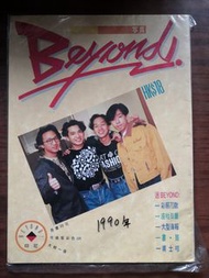 黃家駒 黃家強 黃貫中 葉世榮 beyond 1990年 寫真集 香港90年代出版 (9成新 保存良好)
