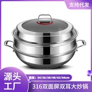 跨境316双耳不锈钢炒锅40/44cm大炒锅少油烟无涂层大号不锈钢锅 ENWO