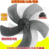 Electric Fan Blade Thickened Universal Electric Fan Fan Blade Floor Fan Table Fan Wall Fan Fan Leaf 