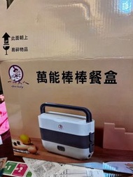 一品夫人萬能棒棒餐盒