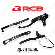 [Rongquan] RCB Dedicated Lever E2 E3 S1 Side Push Direct Clutch Drum Brake Set