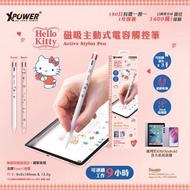 X Power x Sanrio 磁吸主動式電容觸控筆