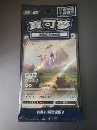 Pokemon Card Game 阿爾宙斯 遊戲卡 特典