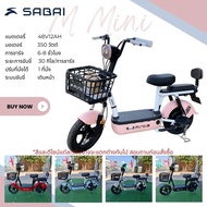 [ผ่อน 0%]Sabai-Mini จักรยานไฟฟ้า2ล้อ สำหรับทุกวัย ประกอบแล้ว99%  มีหน้าร้านทั่วประเทศ รับประกัน3ปี