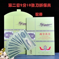 The Third Set RMB 2 Cent Banknotes 1953 Two Cent Coins 10 Consecutive Sheets Two Cent Banknotes One 